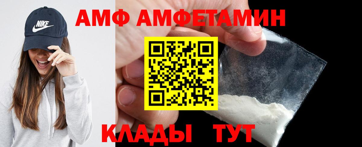 АМФЕТАМИН  Вход с VPN  Протвино  Amphetamine 97% 