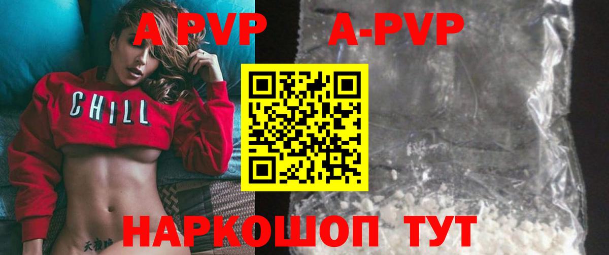 A PVP СК Протвино