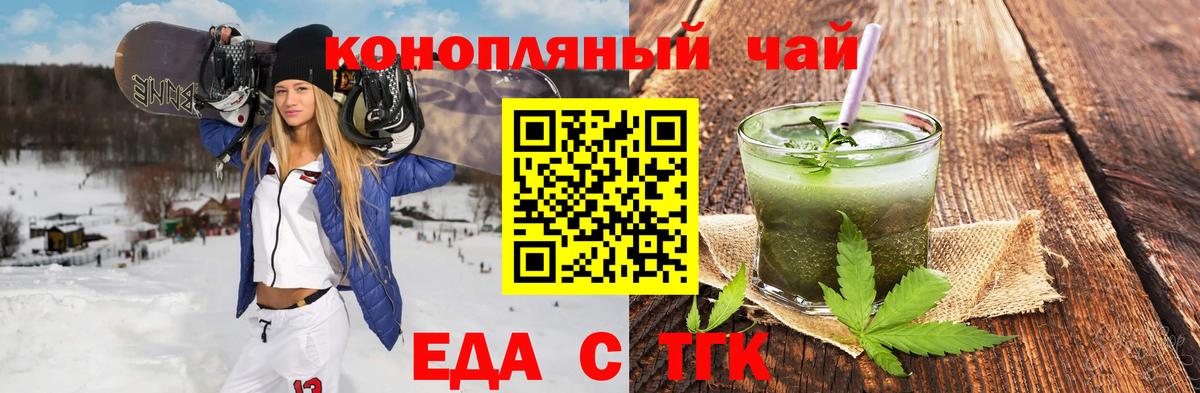Протвино  Печенье с ТГК марихуана  Вход с VPN 