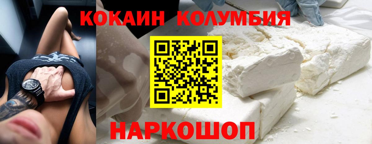 КОКАИН VHQ Протвино