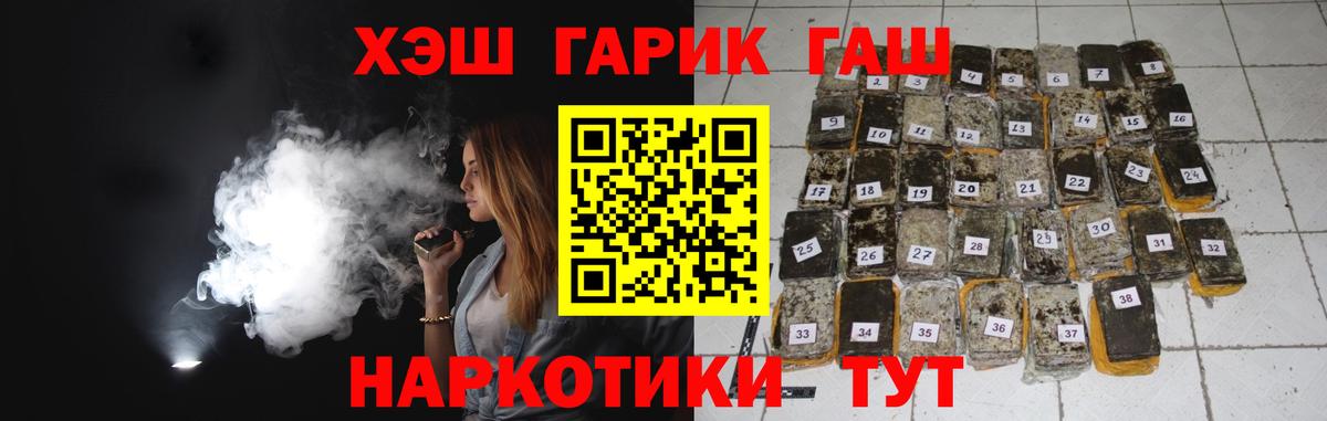 ГАШ Ice-O-Lator  Вход с VPN  Гашиш индика сатива  Протвино 