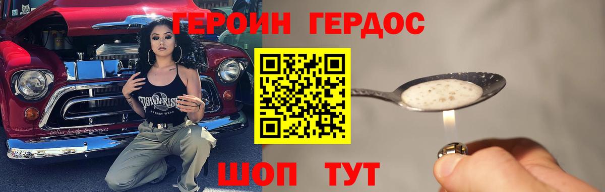 ГЕРОИН герыч  ГЕРОИН  Протвино  Вход с VPN 