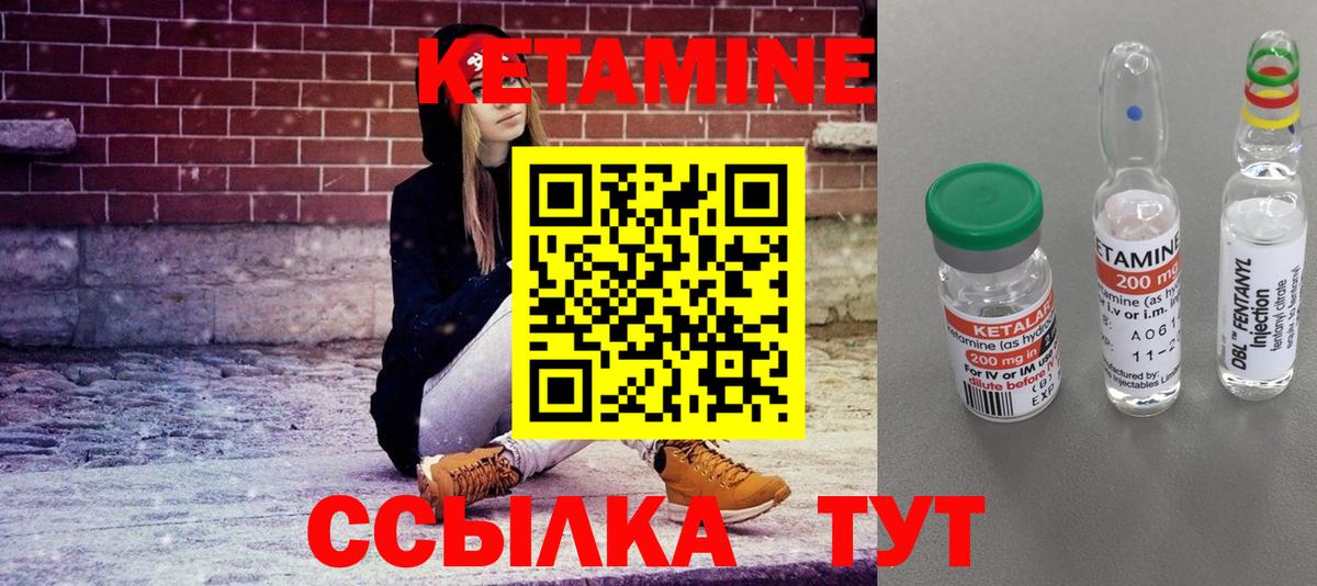 КЕТАМИН VHQ  Вход с VPN  Протвино 