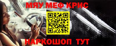 мефедрон мука Северобайкальск