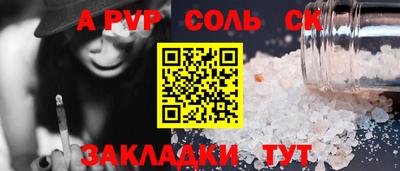 apvp Севастополь