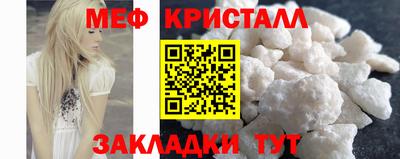 мефедрон мука Северобайкальск