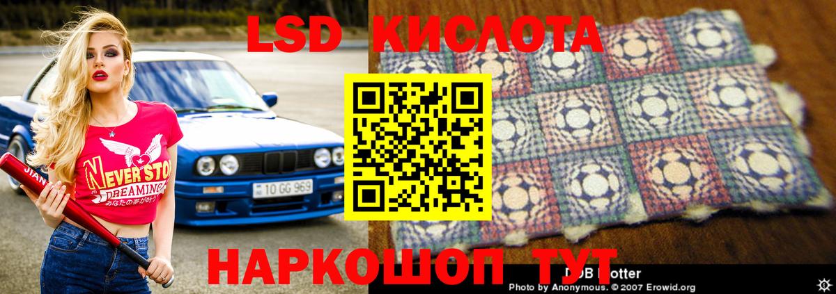 Лсд 25 экстази кислота Протвино