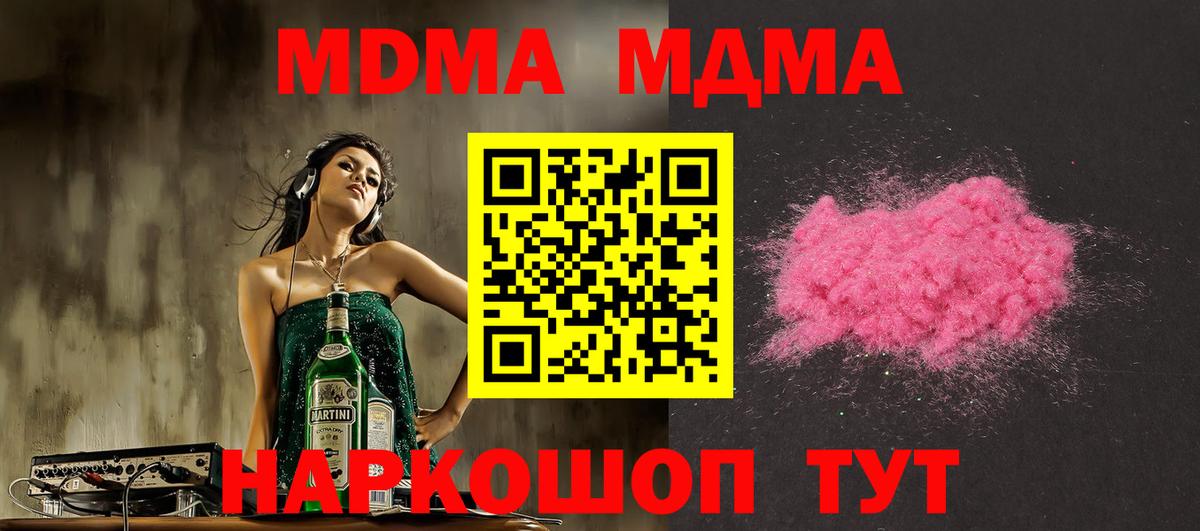 MDMA VHQ  Вход с VPN  Протвино 
