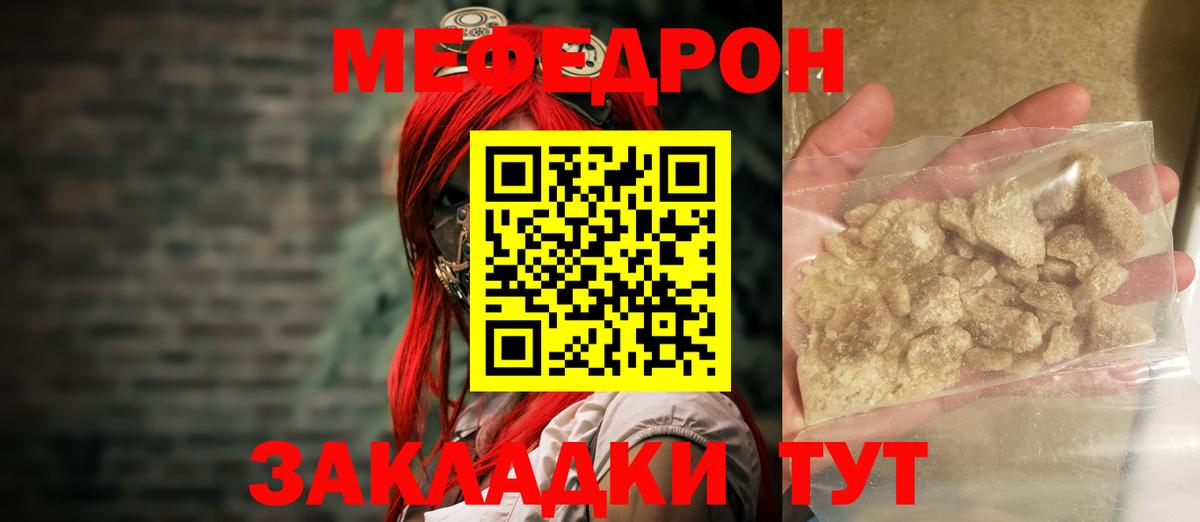 Мефедрон Протвино