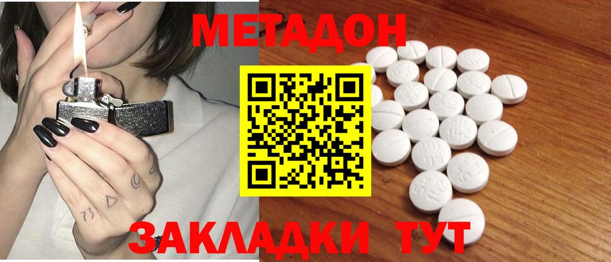 Протвино  Метадон VHQ  Вход с VPN  Метадон VHQ 