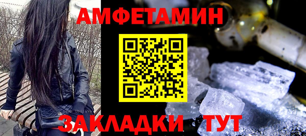 Первитин Декстрометамфетамин 99.9%  Вход с VPN  МЕТАМФЕТАМИН  Протвино 