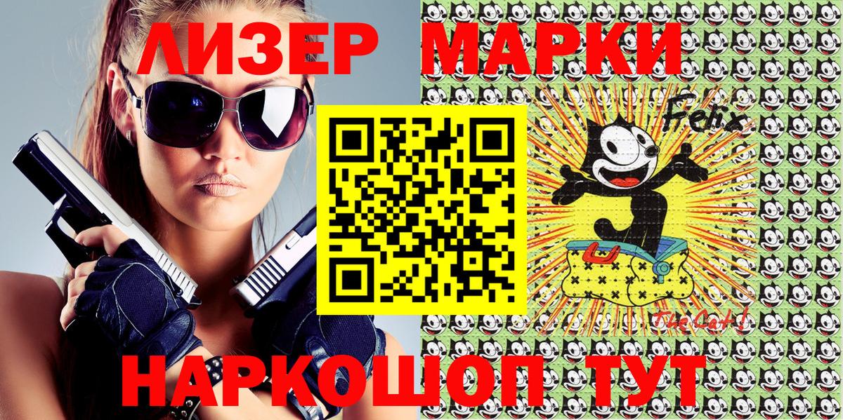 Наркотические марки 1500мкг  Марки 25I-NBOMe  Протвино  Наркотические марки 1500мкг  Вход с VPN 