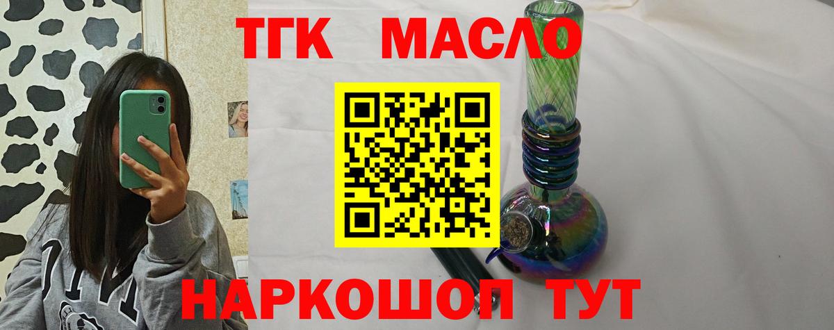 купить наркотики цена  Дистиллят ТГК Wax  Дистиллят ТГК гашишное масло  Вход с VPN  Протвино 